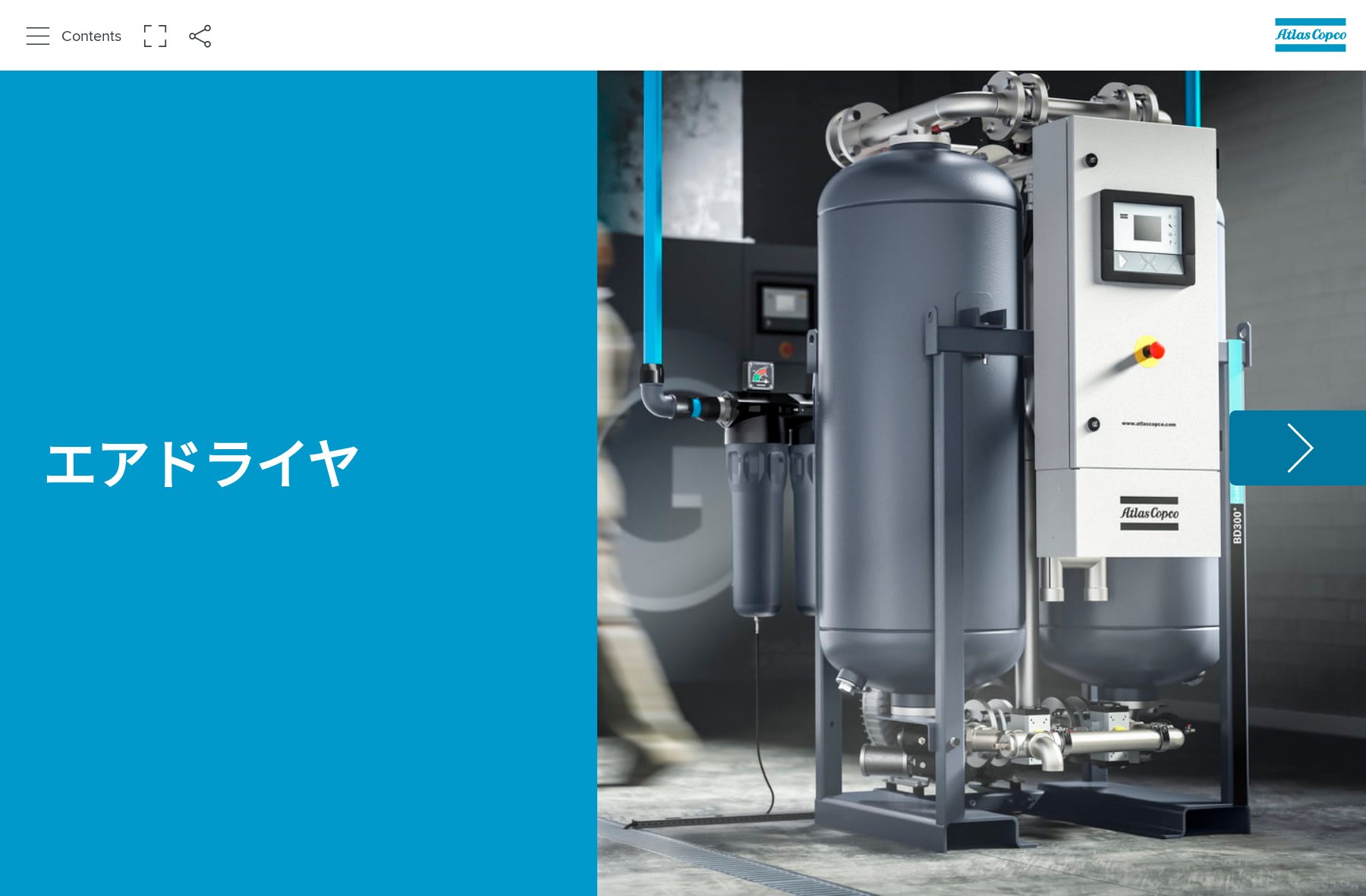Improve compressed air quality with an adsorption dryer - アトラスコプコジャパン